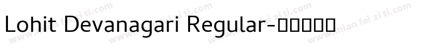 Lohit Devanagari Regular字体转换